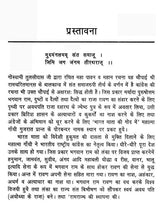 भारत की महान विभूतियां (गांधी-नेहरु-शास्त्री-इंदिरा-राजीव-सोनिया)- Great Personalities of India (Gandhi-Nehru-Shastri-Indira-Rajiv-Sonia) - Retail Maharaj