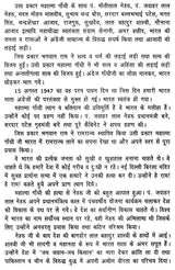 भारत की महान विभूतियां (गांधी-नेहरु-शास्त्री-इंदिरा-राजीव-सोनिया)- Great Personalities of India (Gandhi-Nehru-Shastri-Indira-Rajiv-Sonia) - Retail Maharaj