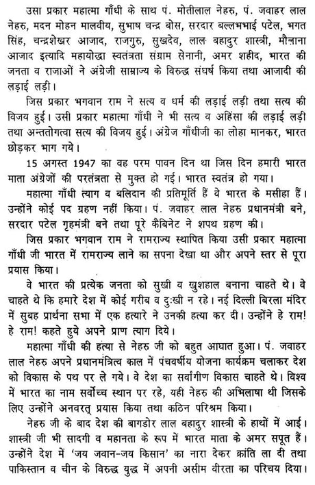 भारत की महान विभूतियां (गांधी-नेहरु-शास्त्री-इंदिरा-राजीव-सोनिया)- Great Personalities of India (Gandhi-Nehru-Shastri-Indira-Rajiv-Sonia) - Retail Maharaj