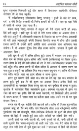 भारत की महान विभूतियां (गांधी-नेहरु-शास्त्री-इंदिरा-राजीव-सोनिया)- Great Personalities of India (Gandhi-Nehru-Shastri-Indira-Rajiv-Sonia) - Retail Maharaj