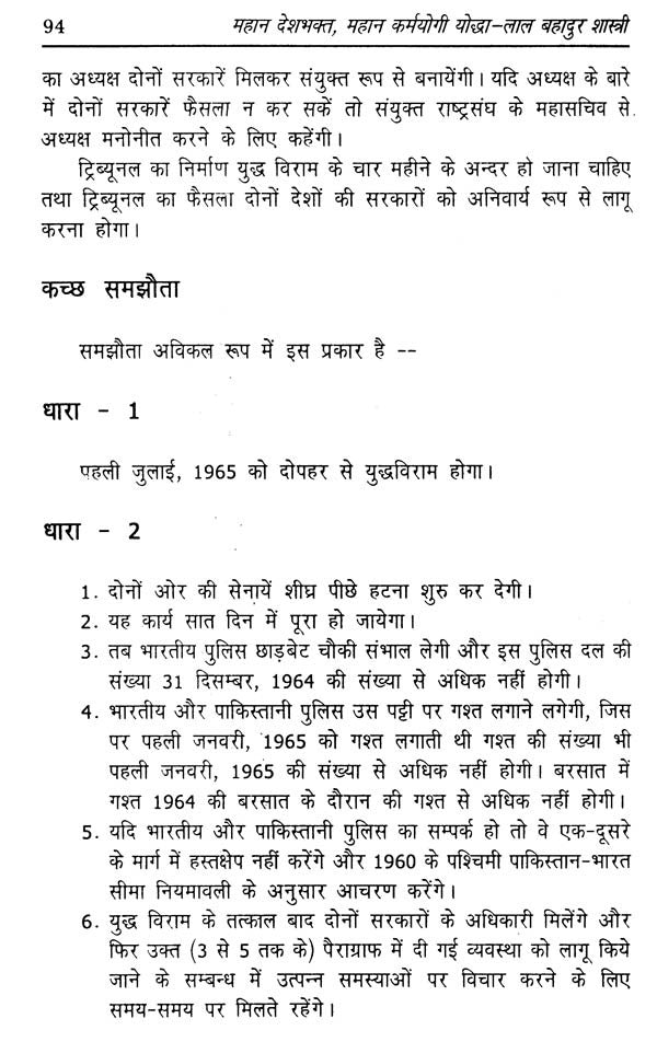 भारत की महान विभूतियां (गांधी-नेहरु-शास्त्री-इंदिरा-राजीव-सोनिया)- Great Personalities of India (Gandhi-Nehru-Shastri-Indira-Rajiv-Sonia) - Retail Maharaj