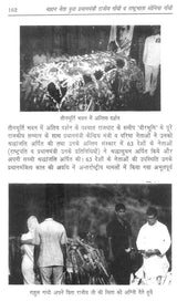 भारत की महान विभूतियां (गांधी-नेहरु-शास्त्री-इंदिरा-राजीव-सोनिया)- Great Personalities of India (Gandhi-Nehru-Shastri-Indira-Rajiv-Sonia) - Retail Maharaj