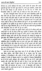 भारत की महान विभूतियां (गांधी-नेहरु-शास्त्री-इंदिरा-राजीव-सोनिया)- Great Personalities of India (Gandhi-Nehru-Shastri-Indira-Rajiv-Sonia) - Retail Maharaj