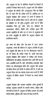 अनुवाद के विविध आयाम- Diverse Dimensions of Translation - Retail Maharaj