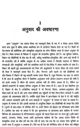 अनुवाद के विविध आयाम- Diverse Dimensions of Translation - Retail Maharaj