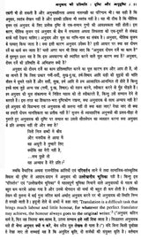 अनुवाद के विविध आयाम- Diverse Dimensions of Translation - Retail Maharaj