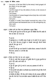 अनुवाद के विविध आयाम- Diverse Dimensions of Translation - Retail Maharaj