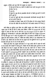 अनुवाद के विविध आयाम- Diverse Dimensions of Translation - Retail Maharaj