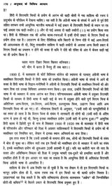 अनुवाद के विविध आयाम- Diverse Dimensions of Translation - Retail Maharaj