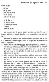 अनुवाद के विविध आयाम- Diverse Dimensions of Translation - Retail Maharaj