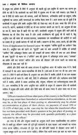 अनुवाद के विविध आयाम- Diverse Dimensions of Translation - Retail Maharaj