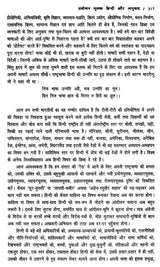 अनुवाद के विविध आयाम- Diverse Dimensions of Translation - Retail Maharaj