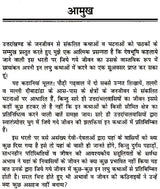 मंगशीर की गाज- Mangshir Ki Gaaz - Retail Maharaj