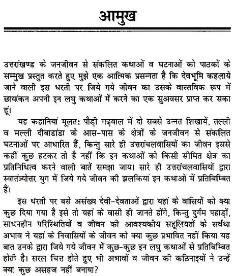 मंगशीर की गाज- Mangshir Ki Gaaz - Retail Maharaj