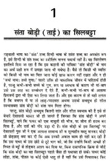 मंगशीर की गाज- Mangshir Ki Gaaz - Retail Maharaj