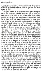 मंगशीर की गाज- Mangshir Ki Gaaz - Retail Maharaj