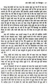 मंगशीर की गाज- Mangshir Ki Gaaz - Retail Maharaj