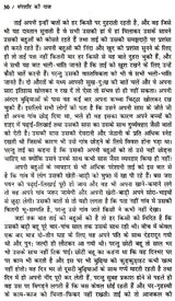 मंगशीर की गाज- Mangshir Ki Gaaz - Retail Maharaj