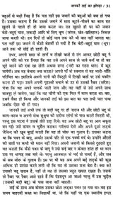 मंगशीर की गाज- Mangshir Ki Gaaz - Retail Maharaj