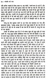 मंगशीर की गाज- Mangshir Ki Gaaz - Retail Maharaj