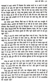 मंगशीर की गाज- Mangshir Ki Gaaz - Retail Maharaj