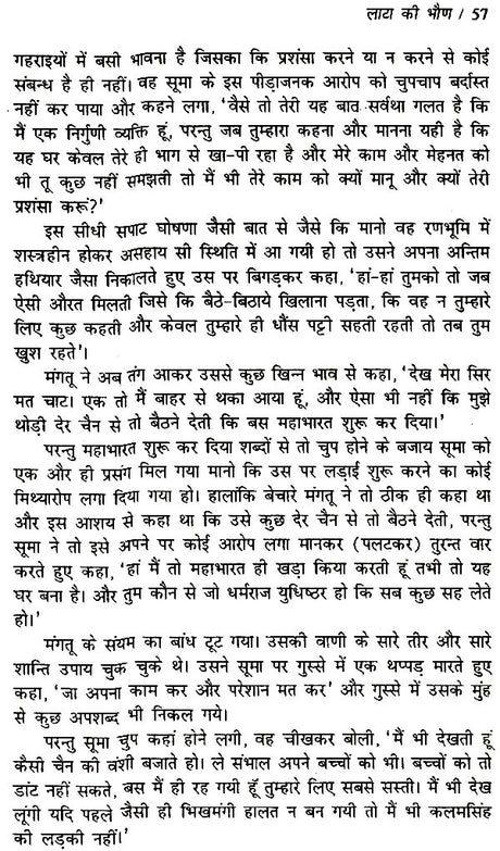 मंगशीर की गाज- Mangshir Ki Gaaz - Retail Maharaj