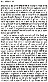 मंगशीर की गाज- Mangshir Ki Gaaz - Retail Maharaj