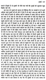 मंगशीर की गाज- Mangshir Ki Gaaz - Retail Maharaj