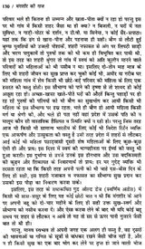 मंगशीर की गाज- Mangshir Ki Gaaz - Retail Maharaj