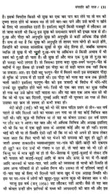 मंगशीर की गाज- Mangshir Ki Gaaz - Retail Maharaj