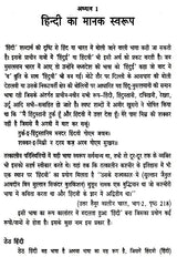 प्रयोजनमूलक कामकाजी हिन्दी- Prayojanmulak Kaamkaazi Hindi - Retail Maharaj