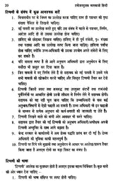 प्रयोजनमूलक कामकाजी हिन्दी- Prayojanmulak Kaamkaazi Hindi - Retail Maharaj