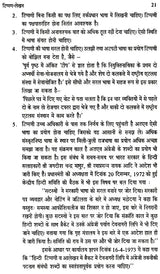 प्रयोजनमूलक कामकाजी हिन्दी- Prayojanmulak Kaamkaazi Hindi - Retail Maharaj