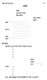 प्रयोजनमूलक कामकाजी हिन्दी- Prayojanmulak Kaamkaazi Hindi - Retail Maharaj