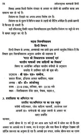 प्रयोजनमूलक कामकाजी हिन्दी- Prayojanmulak Kaamkaazi Hindi - Retail Maharaj