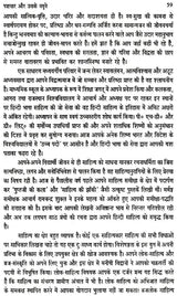 प्रयोजनमूलक कामकाजी हिन्दी- Prayojanmulak Kaamkaazi Hindi - Retail Maharaj