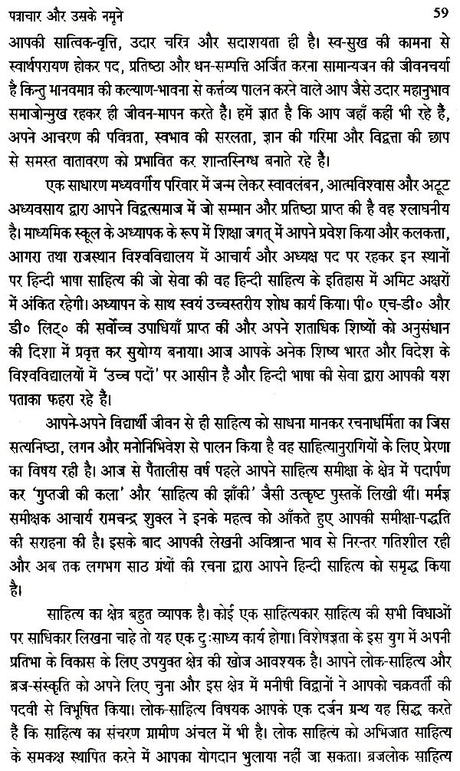 प्रयोजनमूलक कामकाजी हिन्दी- Prayojanmulak Kaamkaazi Hindi - Retail Maharaj