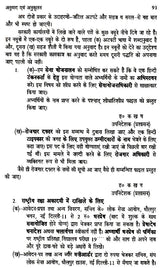 प्रयोजनमूलक कामकाजी हिन्दी- Prayojanmulak Kaamkaazi Hindi - Retail Maharaj