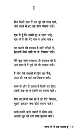 इतना वो मैं कह सकता हूँ- Itna To Mai Keh Sakta Hu - Retail Maharaj