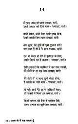 इतना वो मैं कह सकता हूँ- Itna To Mai Keh Sakta Hu - Retail Maharaj