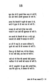 इतना वो मैं कह सकता हूँ- Itna To Mai Keh Sakta Hu - Retail Maharaj