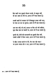 इतना वो मैं कह सकता हूँ- Itna To Mai Keh Sakta Hu - Retail Maharaj