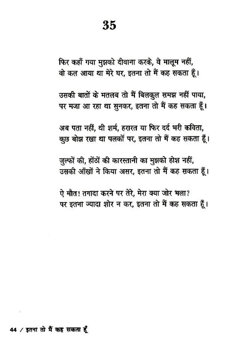 इतना वो मैं कह सकता हूँ- Itna To Mai Keh Sakta Hu - Retail Maharaj