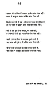 इतना वो मैं कह सकता हूँ- Itna To Mai Keh Sakta Hu - Retail Maharaj