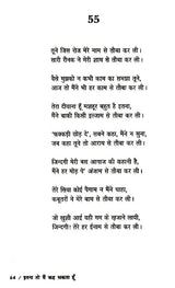 इतना वो मैं कह सकता हूँ- Itna To Mai Keh Sakta Hu - Retail Maharaj