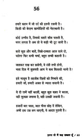 इतना वो मैं कह सकता हूँ- Itna To Mai Keh Sakta Hu - Retail Maharaj