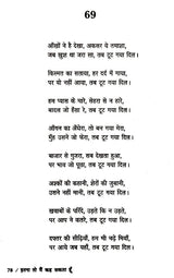 इतना वो मैं कह सकता हूँ- Itna To Mai Keh Sakta Hu - Retail Maharaj