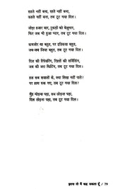 इतना वो मैं कह सकता हूँ- Itna To Mai Keh Sakta Hu - Retail Maharaj