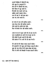 इतना वो मैं कह सकता हूँ- Itna To Mai Keh Sakta Hu - Retail Maharaj