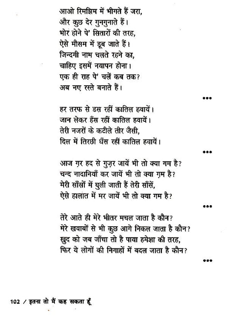 इतना वो मैं कह सकता हूँ- Itna To Mai Keh Sakta Hu - Retail Maharaj